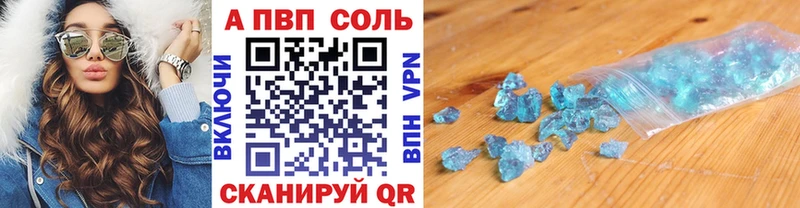 купить закладку  Копейск  А ПВП мука 