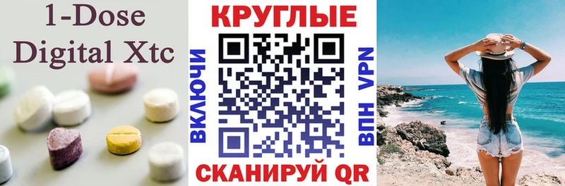 ЭКСТАЗИ XTC  Копейск 