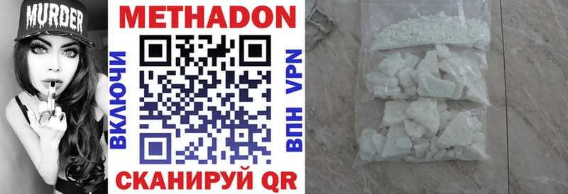 МЕТАДОН VHQ  Копейск 