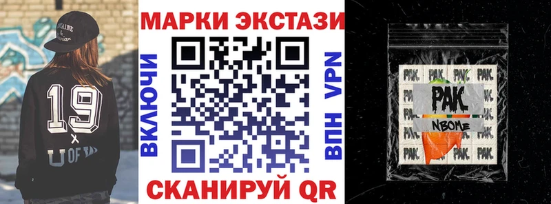 Марки 25I-NBOMe 1,8мг  Копейск 